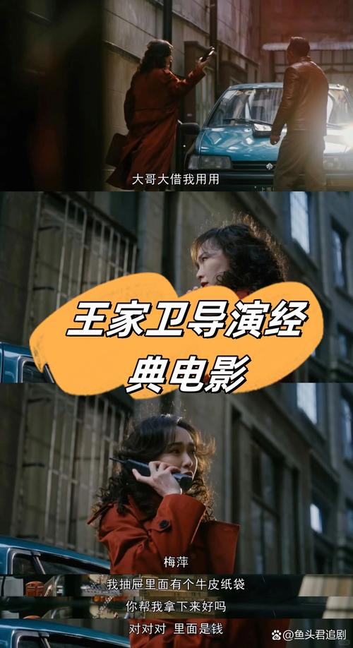 繁花经典回顾:王家卫番外短片感动国剧 繁花经典回顾:王家卫番外短片感动国剧