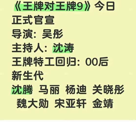 王牌9口碑差 换人笑点尴尬广告多,怀念老版 王牌9口碑差 换人笑点尴尬广告多,怀念老版