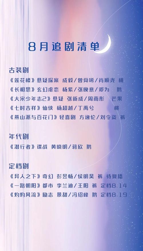 九月热门剧集 追剧必备清单