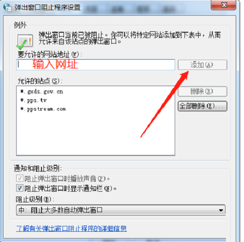 QQ浏览器怎么设置弹出窗口?QQ浏览器设置弹出窗口教程截图
