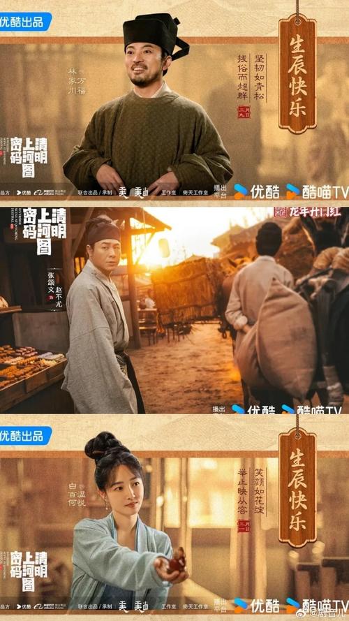 张颂文《清明上河图密码》演技颠覆，古装悬疑剧新体验