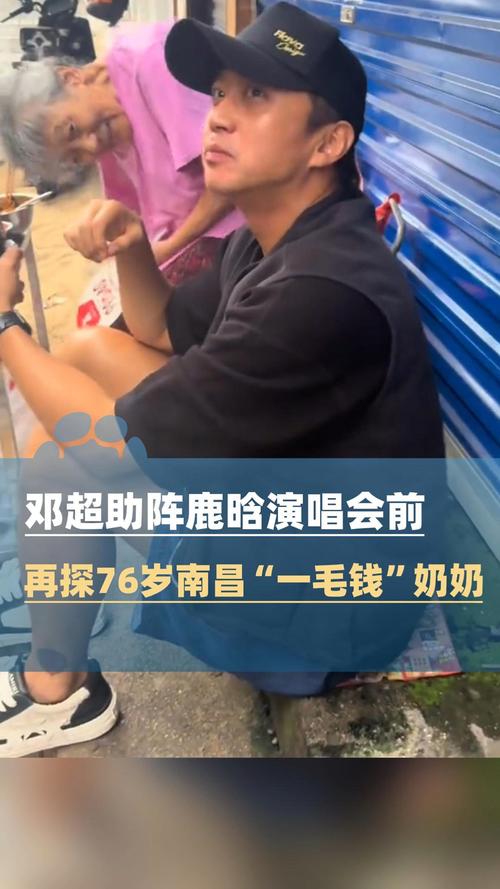 邓超南昌街头吃串帮奶奶拍照，接地气暖人心