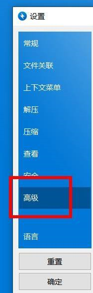 Bandizip如何开启导出设置?Bandizip开启导出设置教程截图