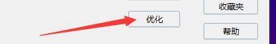 Windows优化大师怎么禁止系统自动登录?Windows优化大师禁止系统自动登录教程截图