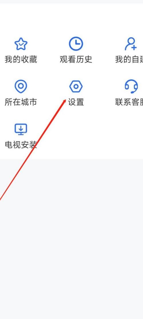 电视家怎么开启定向推送?电视家开启定向推送方法截图