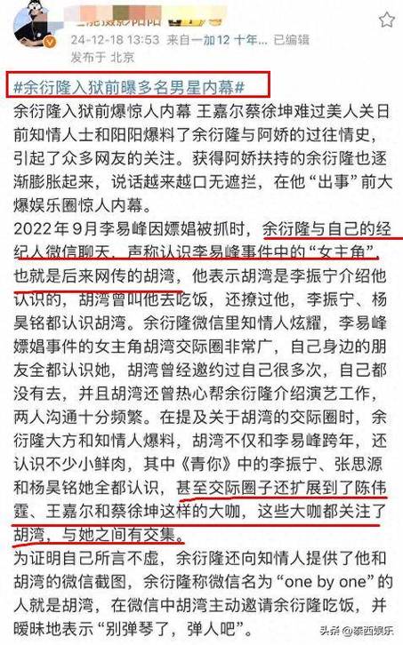 娱乐圈揭秘:彭于晏稳定,鹿晗风波,扒酱带你吃瓜! 娱乐圈揭秘:彭于晏稳定,鹿晗风波,扒酱带你吃瓜!