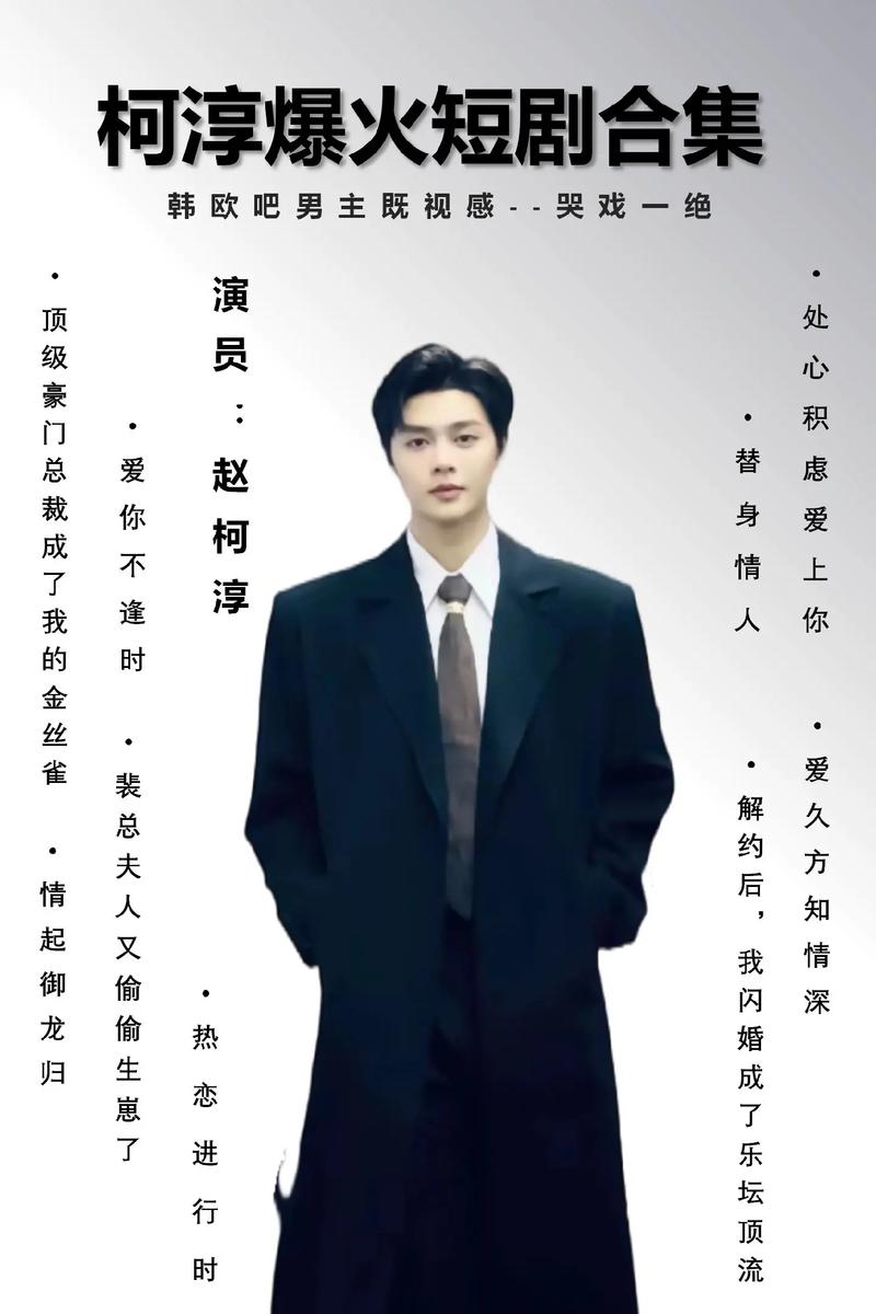 柯淳古装首秀引争议:短剧顶流华丽转身挑战多 柯淳古装首秀引争议:短剧顶流华丽转身挑战多