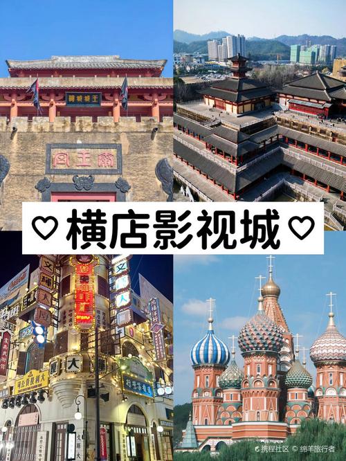 横店竖店:微短剧创作热背后的影视基地 横店竖店:微短剧创作热背后的影视基地