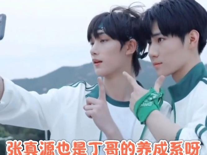 时代少年团丁程鑫张真源北京落户公示
