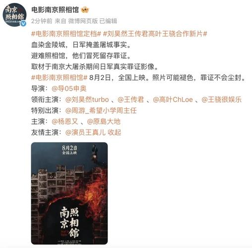 暑期票房冲60亿，《南京照相馆》黑马破10亿！