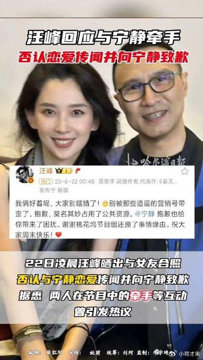 汪峰回应牵手宁静 和女友感情好