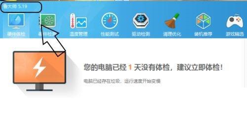 鲁大师电池损耗怎么查看?鲁大师电池损耗查看方法