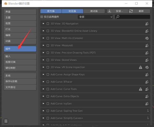 Blender如何添加骨架?Blender添加骨架教程截图
