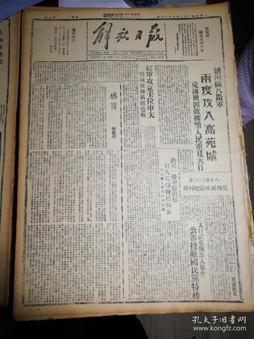北大看《解放5》，共忆抗战80周年，寄信给未来