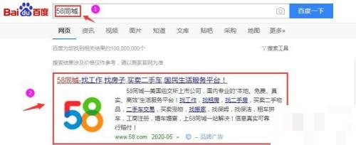 58同城怎么查看发布时间?58同城查看发布时间教程截图