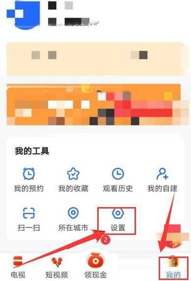 电视家怎么清除缓存?电视家清除缓存方法