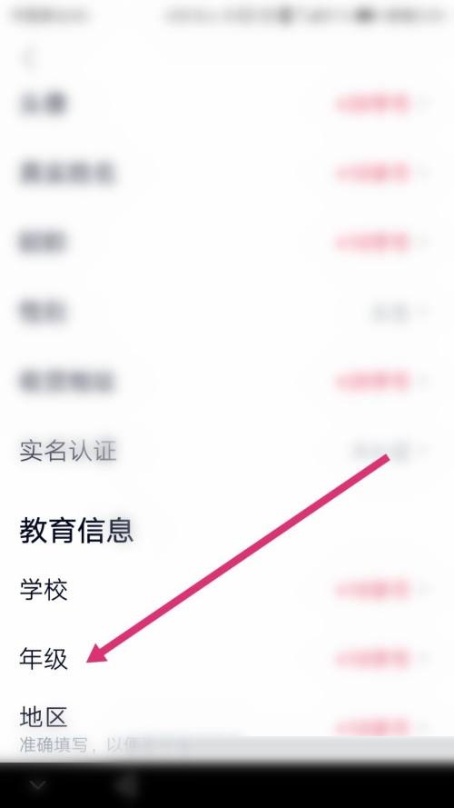高途课堂怎么设置年级?高途课堂设置年级教程截图