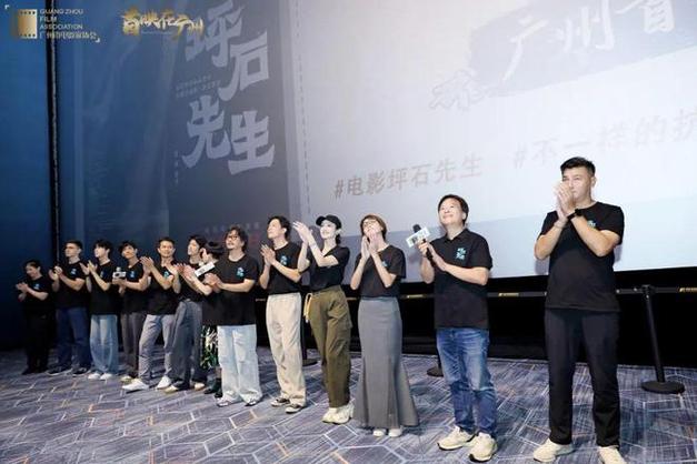 《坪石先生》广州首映，谢君豪等缅怀教育先贤，8月15日全国公映