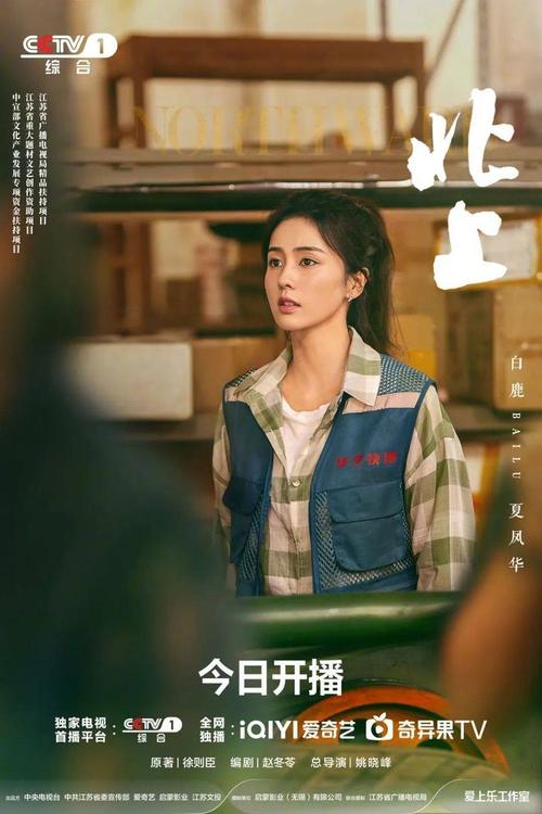 《北上》:运河风情,三代传承,3月3日央视首播 《北上》:运河风情,三代传承,3月3日央视首播