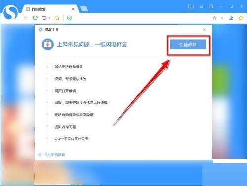 搜狗高速浏览器卡顿怎么办?搜狗高速浏览器卡顿解决方法截图