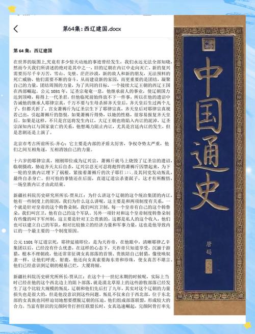 《中华史记》破圈历史纪录片，知来处明归途！