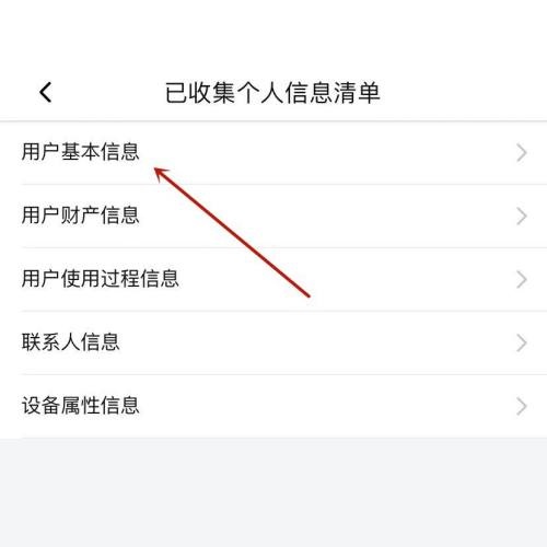 喜马拉雅用户基本信息在哪里?喜马拉雅用户基本信息查看方法截图