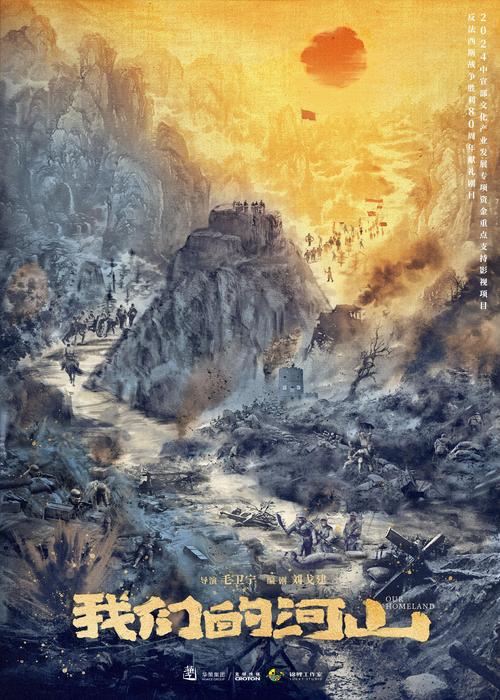 央视《我们的河山》抗战剧，真实再现沂蒙抗战！