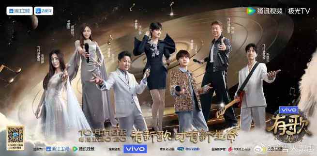 浙江卫视《有歌2024》年度十大金曲揭晓，杨坤王天阳夺冠！
