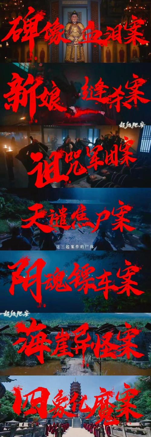 《定风波》夜煞之谜 谁是真凶？