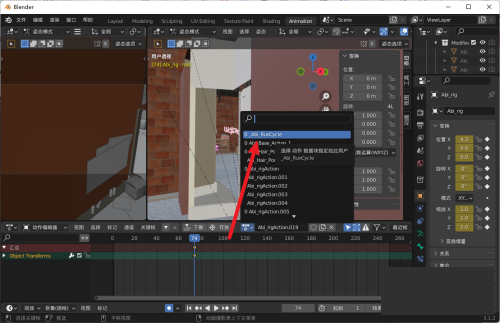 Blender怎么使用动作?Blender使用动作教程截图