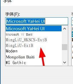 Bandizip如何配置字体?Bandizip配置字体教程截图