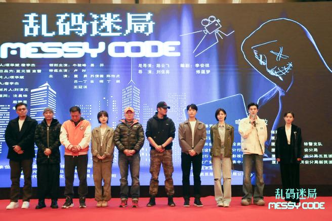 《乱码迷局》 高智商犯罪网络剧，悬疑交换杀人案，期待！