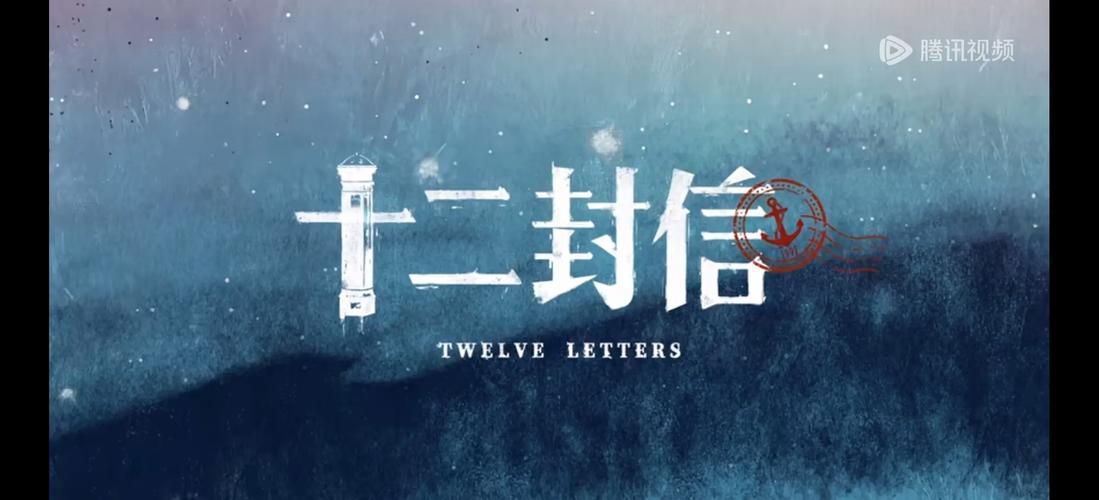 《十二封信》唐亦寻叶海棠戳心爱情,反转期待! 《十二封信》唐亦寻叶海棠戳心爱情,反转期待!