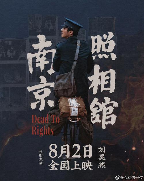 暑期观影人数破3亿,票房超110亿!《南京照相馆》成最大赢家 暑期观影人数破3亿,票房超110亿!《南京照相馆》成最大赢家