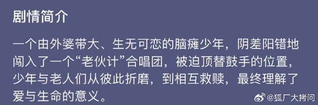 小小我：脑瘫青年刘春和的挑战与成长