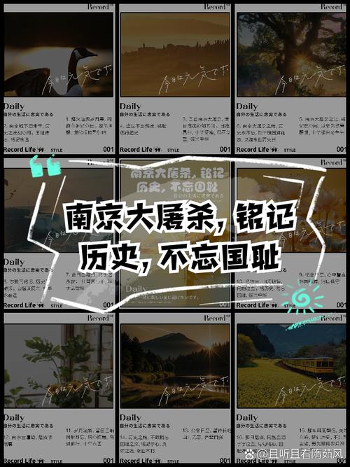 IMAX历史课 身临其境忆南京，珍惜当下！