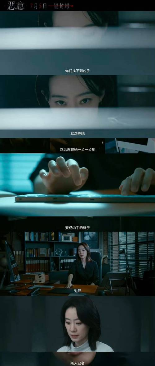 悬疑电影《恶意》口碑票房双丰收，张小斐演技获赞