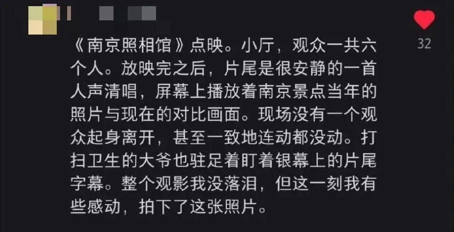 暑期票房超61亿！《南京照相馆》成黑马，男女观影新趋势