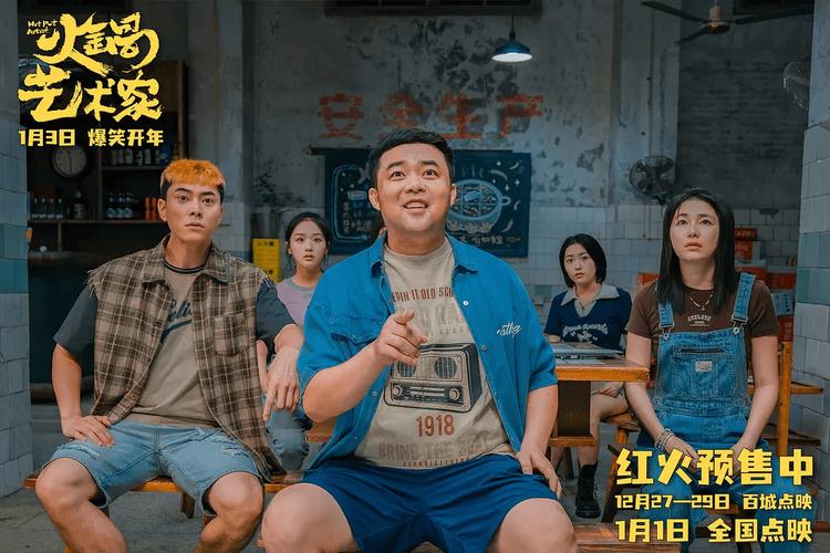 电影票价大降!火锅艺术家与骗骗喜欢你引领行业变革 电影票价大降!火锅艺术家与骗骗喜欢你引领行业变革