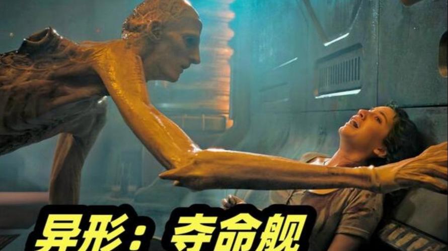 诺亚·霍利执导《异形》美剧，2120年飞船血战，异形杀戮超吓人