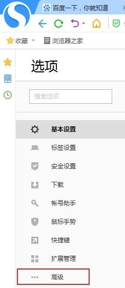 搜狗高速浏览器怎么推出兼容模式?搜狗高速浏览器推出兼容模式教程截图