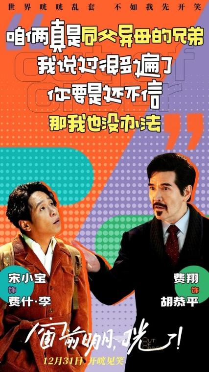 窗前明月,咣!喜剧电影燃情新年 窗前明月,咣!喜剧电影燃情新年