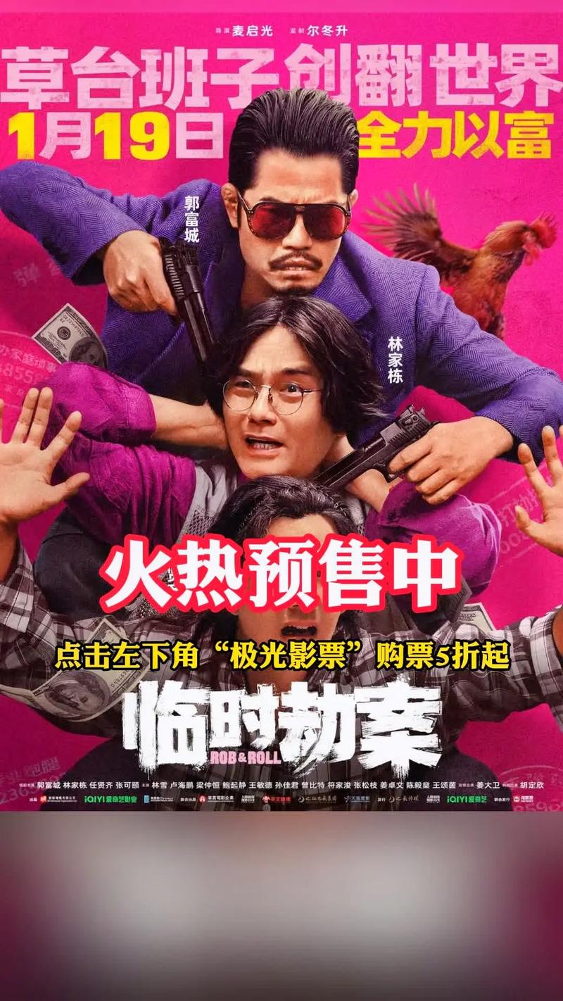 影八卦 近期电影上映及资讯汇总