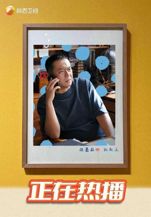 欢乐家长群2热播，张嘉益陈好回归，轻松搞笑赢满堂彩！