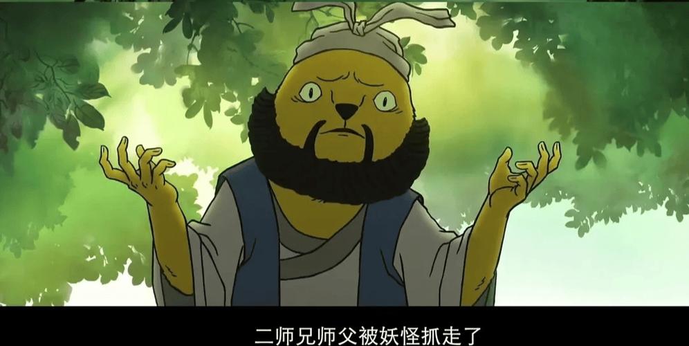 《浪浪山小妖怪》黄大仙转变 沉默中坚守本心 《浪浪山小妖怪》黄大仙转变 沉默中坚守本心