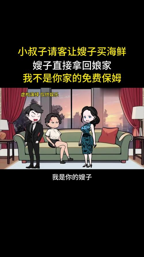 嫂子催小叔子生娃,偷听暖情酒,责任重大 嫂子催小叔子生娃,偷听暖情酒,责任重大