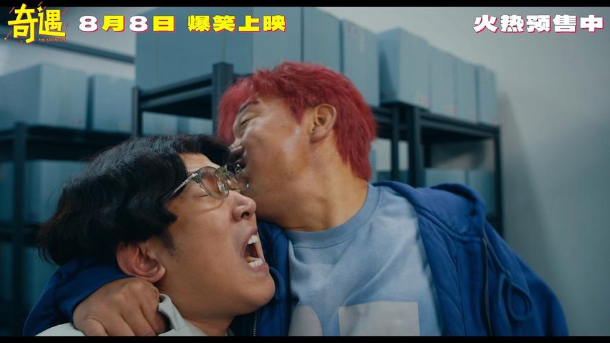 《奇遇》爆笑喜剧 贾冰于洋灵魂互换，笑果密集引共鸣