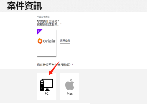 橘子平台origin账号初始邮箱怎么修改?橘子平台origin账号初始邮箱修改教程截图