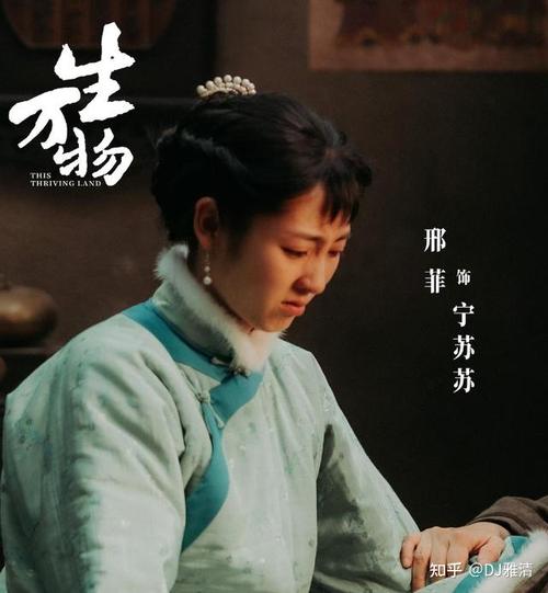 邢菲《生万物》演技获赞，宁苏苏悲情结局戳心