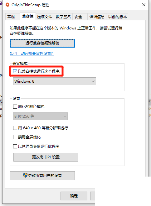 橘子平台origin安装闪退怎么办?橘子平台origin安装闪退解决方法截图